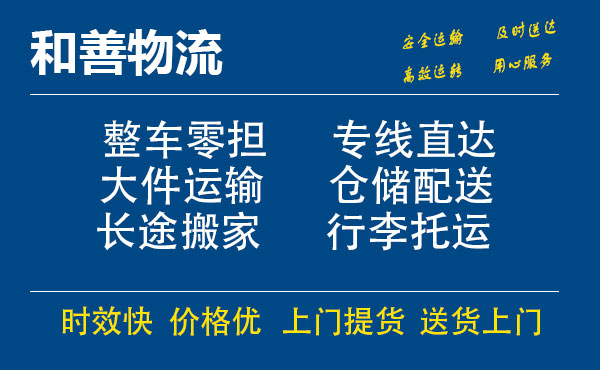 湖州到丰润物流专线_湖州至丰润货运公司_专线直达