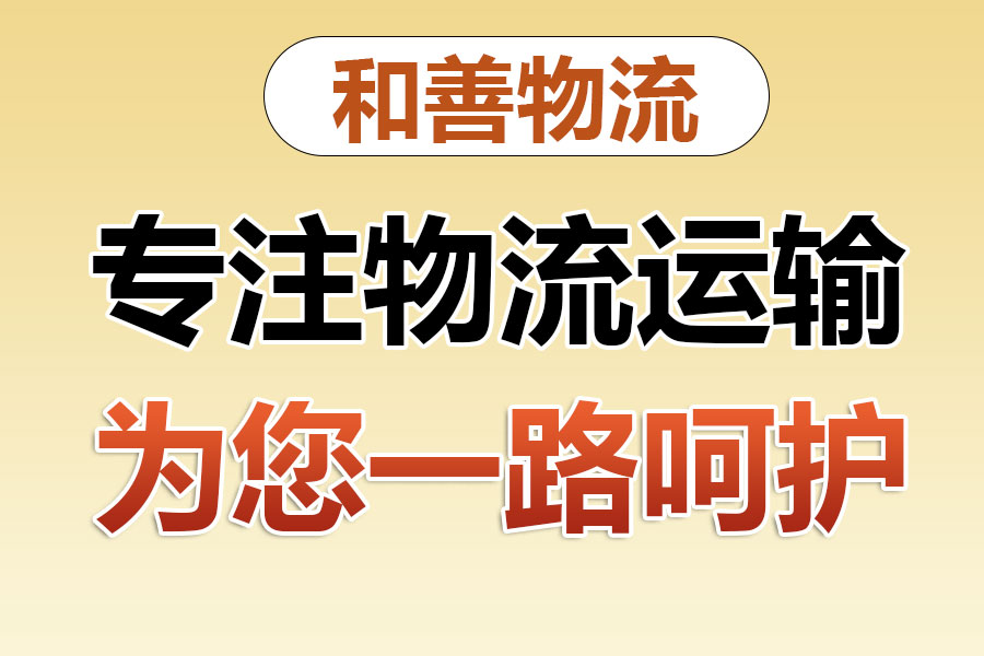 丰润物流专线价格,盛泽到丰润物流公司